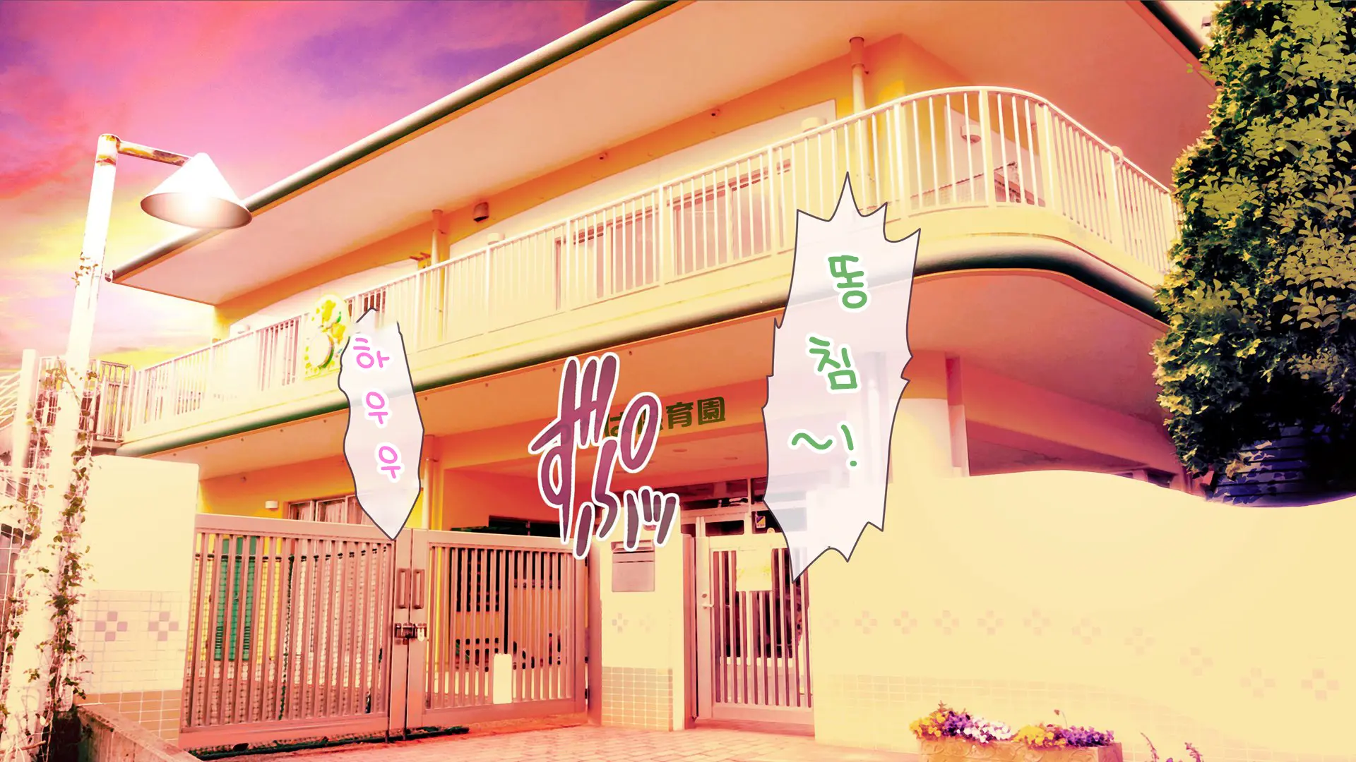 Minna No Goblin Hiroba ~Yui Sensei Wa Boku-Tachi No Omorashi Yuugu~